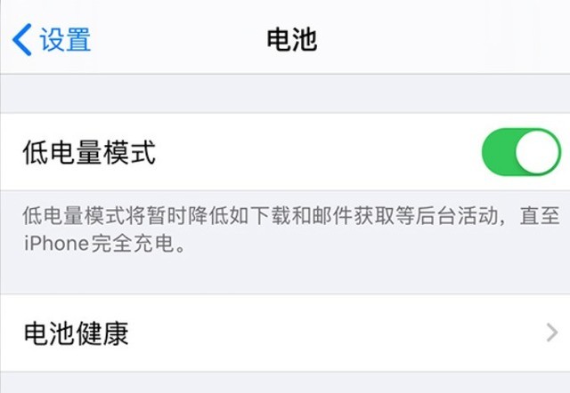 北票苹果手机维修分享苹果 iPhone 12 的省电小技巧 