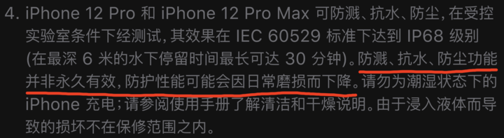 北票苹果手机维修分享为什么 iPhone 标明防水仍有可能进水损坏 