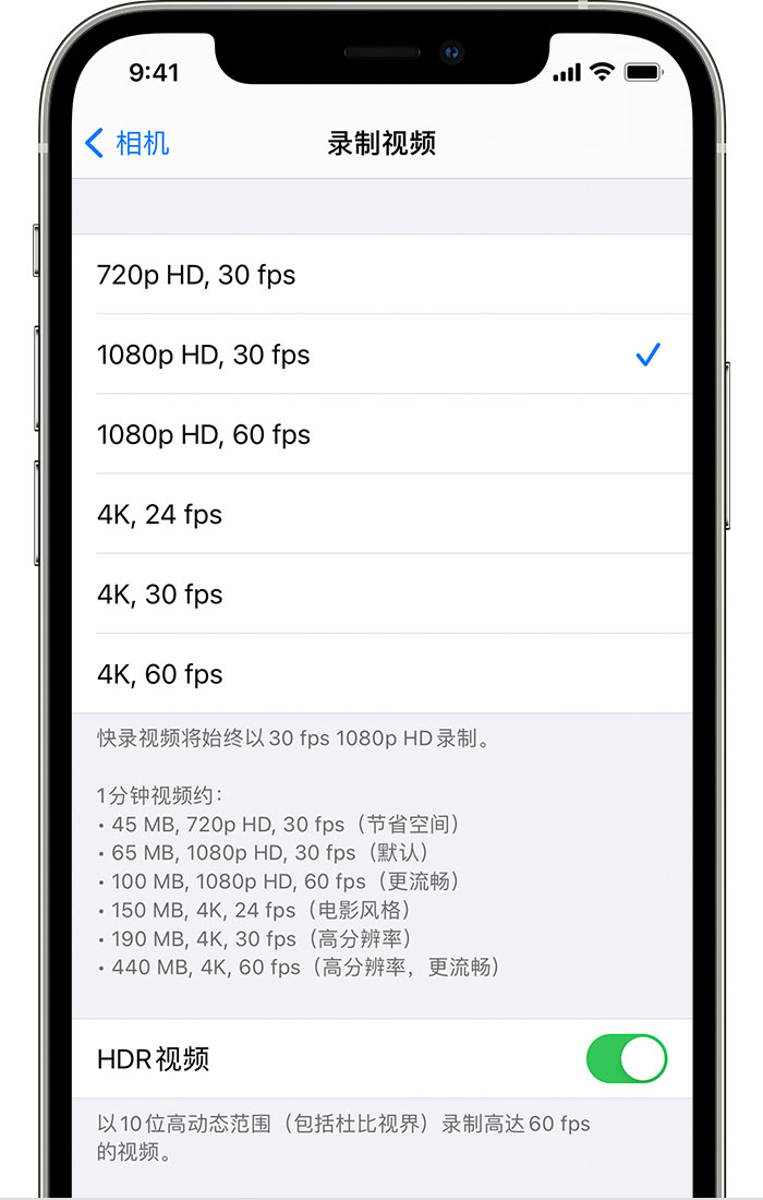 北票苹果手机维修分享如何在 iPhone 上播放和录制 HDR 视频 