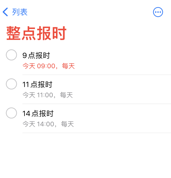 北票苹果手机维修分享如何在 iPhone 上设置整点报时提醒 