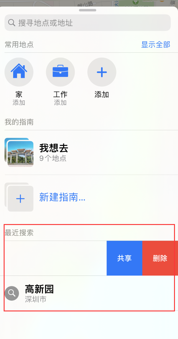 北票苹果手机维修分享保护个人隐私 