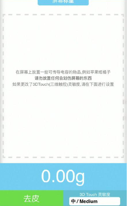 北票苹果手机维修分享iPhone手机称重的步骤 