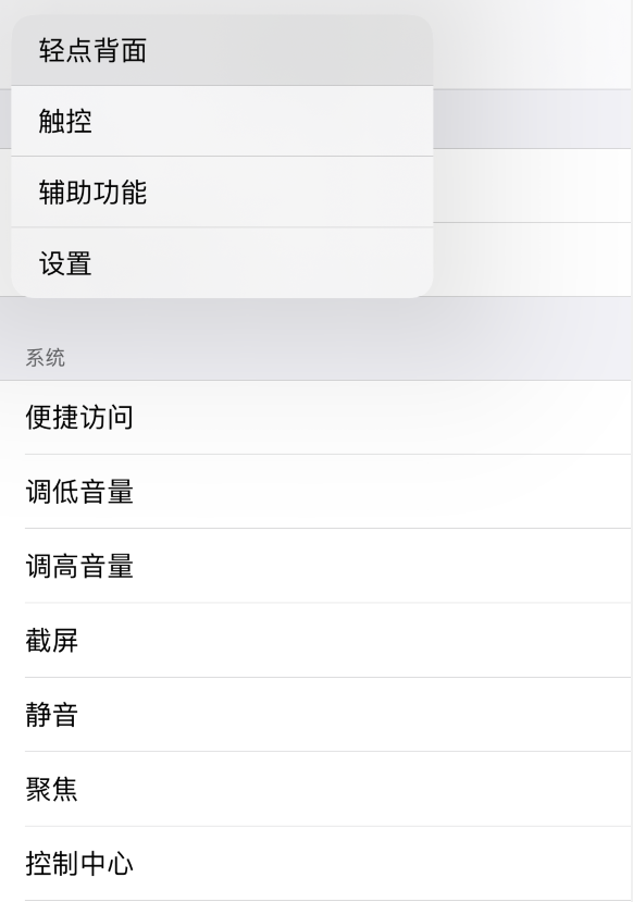 北票苹果手机维修分享iOS 14 值得了解的 6 个细节设置 