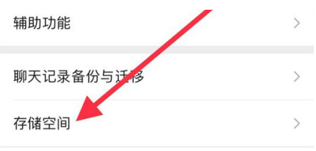 北票苹果手机维修分享iPhone12清微信缓存方法 