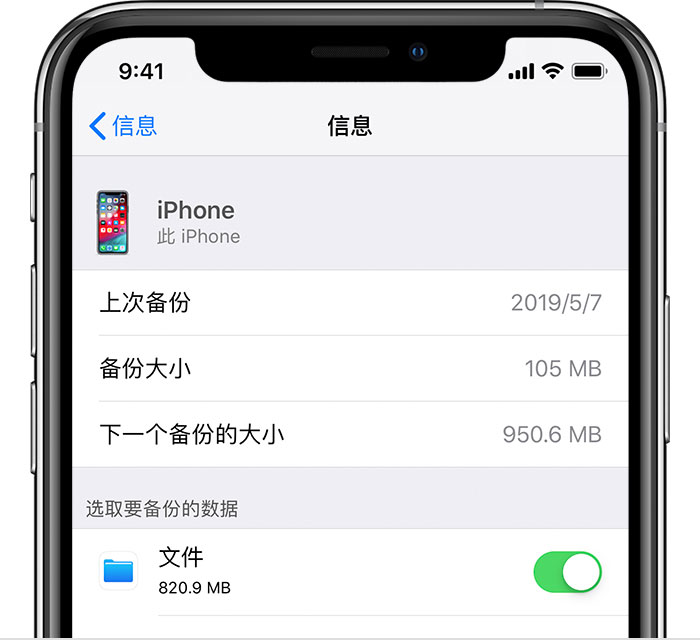 北票苹果手机维修分享iPhone 显示“备份失败”应如何解决 