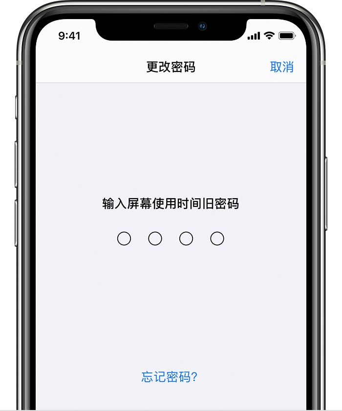 北票苹果手机维修分享iOS 14 忘记屏幕使用时间密码怎么办 