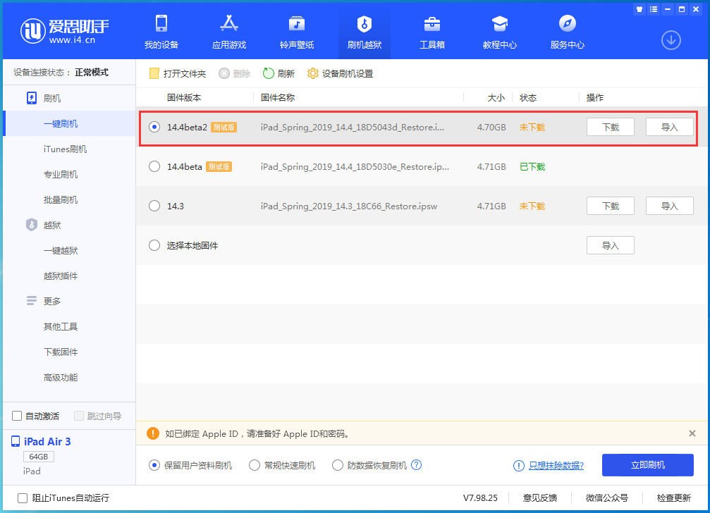 北票苹果手机维修分享iOS 14.4 Beta 2更新内容及升级方法 