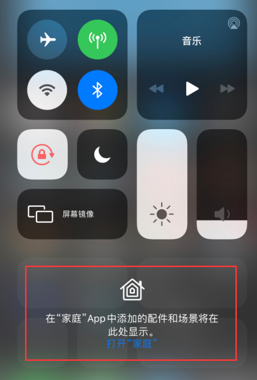 北票苹果手机维修分享iOS 14 控制中心“家庭”功能如何移除 