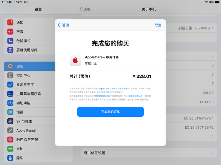 北票苹果手机维修分享AppleCare+ 有哪些升级服务内容 