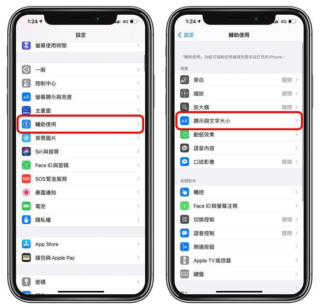 北票苹果手机维修分享 iPhone屏幕变黄解决办法 