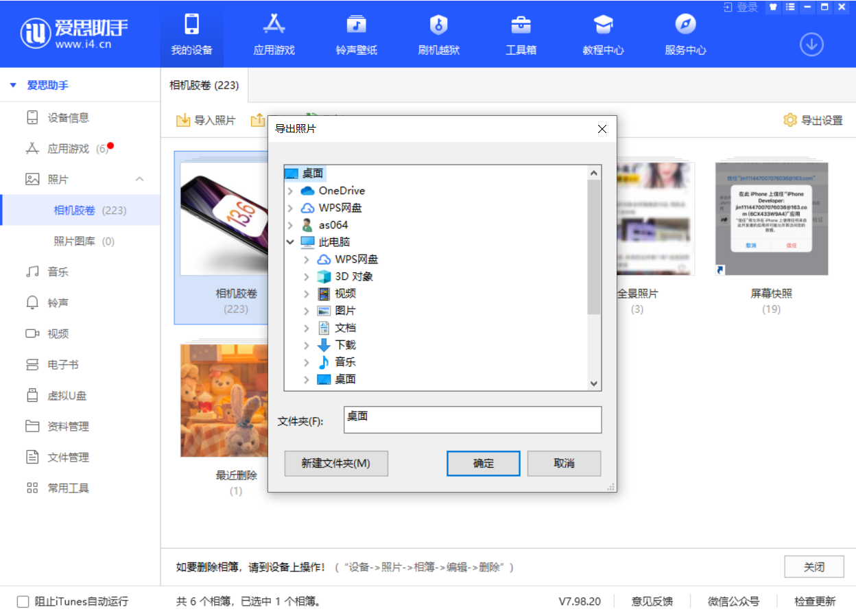 北票苹果手机维修分享如何将 iPhone 12 中的照片快速备份到电脑中 