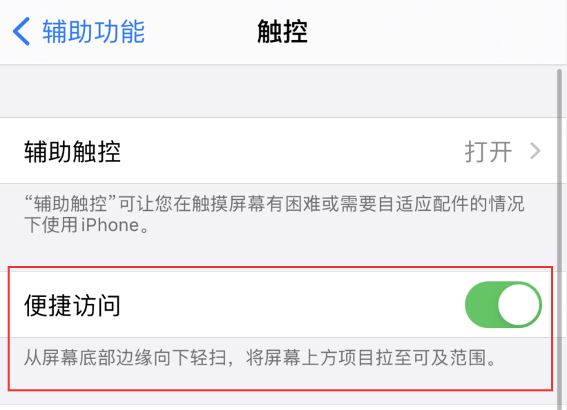 北票苹果手机维修分享iPhone 12 小技巧 
