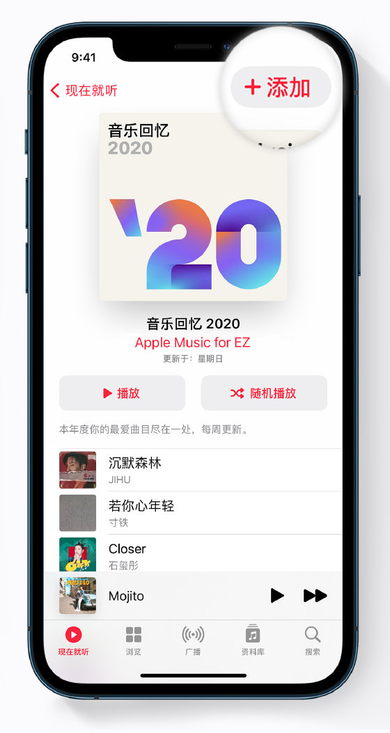 北票苹果手机维修分享如何在 Apple Music 中查看过去一年听的歌 