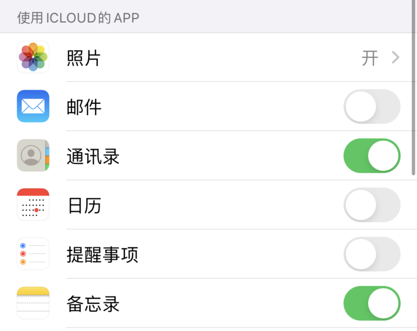 北票苹果手机维修分享如何在 iPhone 12 上使用 iCloud 备份或同步数据 