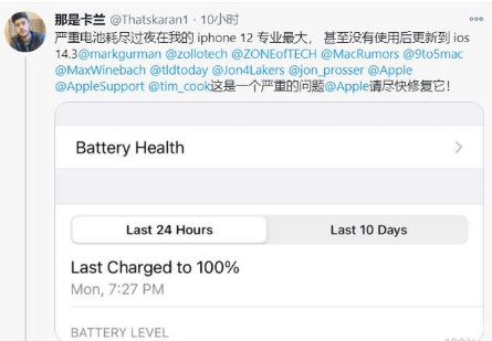北票苹果手机维修分享为什么说iOS14.3正式版不值得升级 