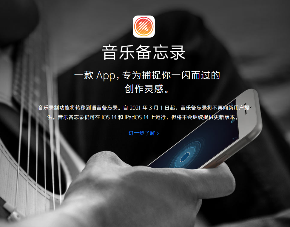 北票苹果手机维修分享苹果官方“音乐备忘录”应用即将下架，如何转移录音 