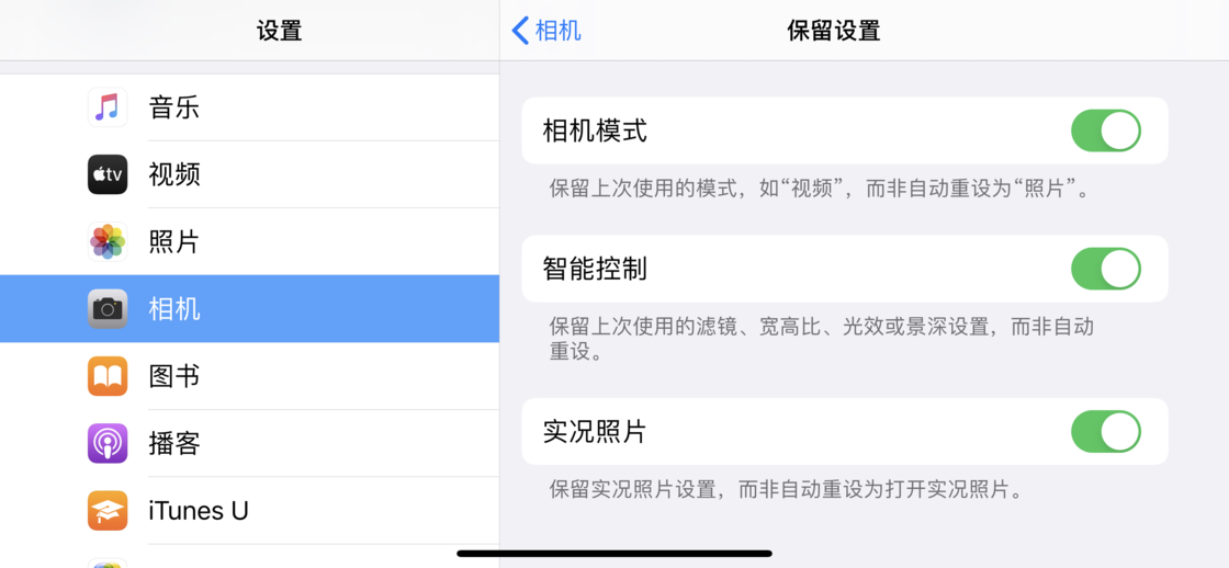 北票苹果手机维修分享如何巧妙利用 iPhone 原生相机里的设置拍摄好看的照片 