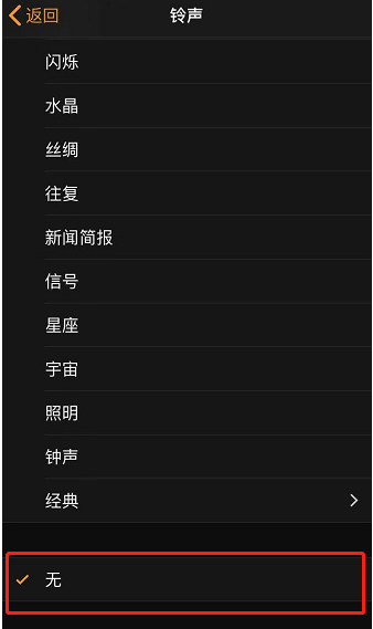 北票苹果手机维修分享iPhone 12闹钟如何设置为只震动 