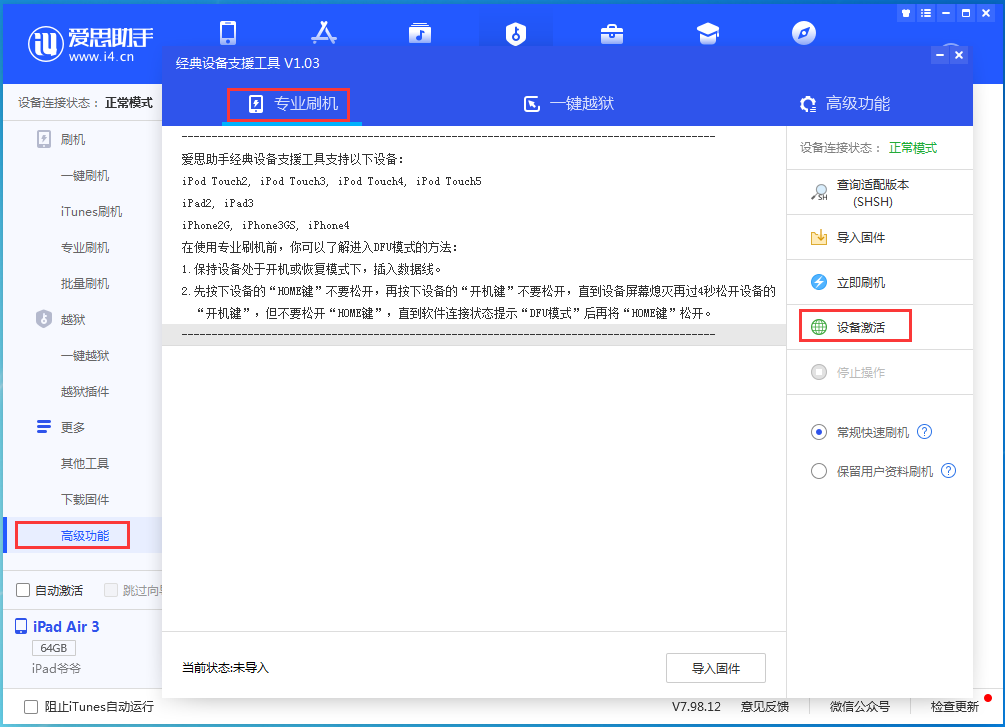 北票苹果手机维修分享iOS 14.2RC 版更新了什么内容 