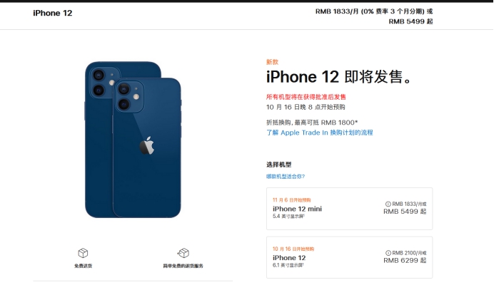 北票苹果手机维修分享今年的iPhone12便宜吗 