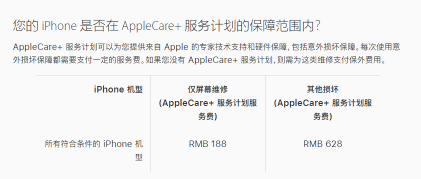 北票苹果手机维修分享苹果 iPhone 12 官方维修价格是多少 