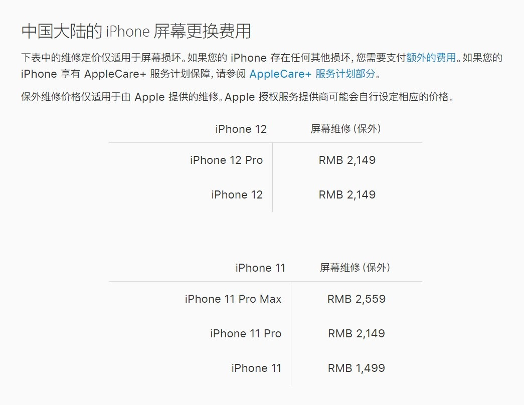 北票苹果手机维修分享iPhone 12/12 Pro 更换屏幕多少钱 
