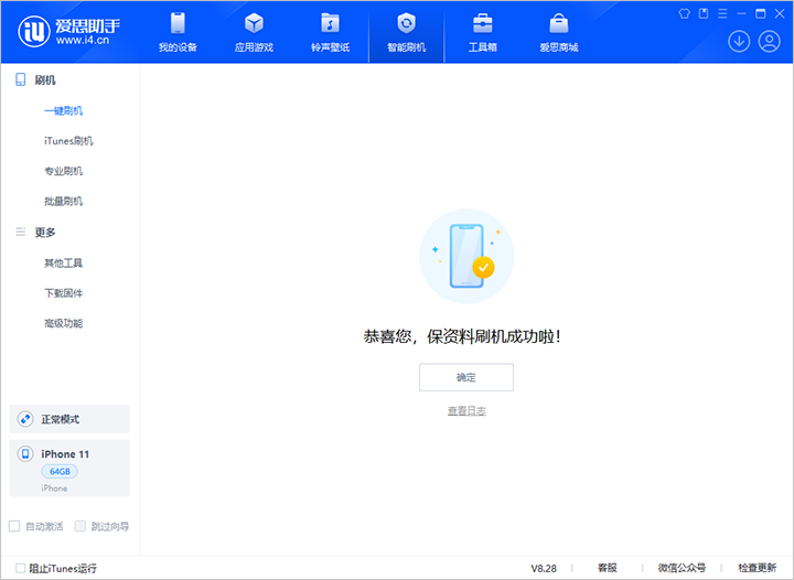 北票苹果手机维修分享iOS 17.7 RC版升级_iOS 17.7 RC版一键刷机教程 