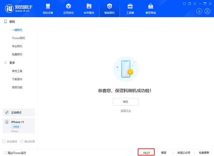 北票苹果手机维修分享iOS 17.6正式版评测_iOS 17.6正式版一键刷机教程 