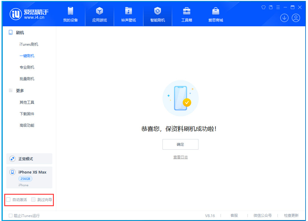 北票苹果手机维修分享iOS 17.5 RC版升级_iOS 17.5 RC版一键刷机教程 