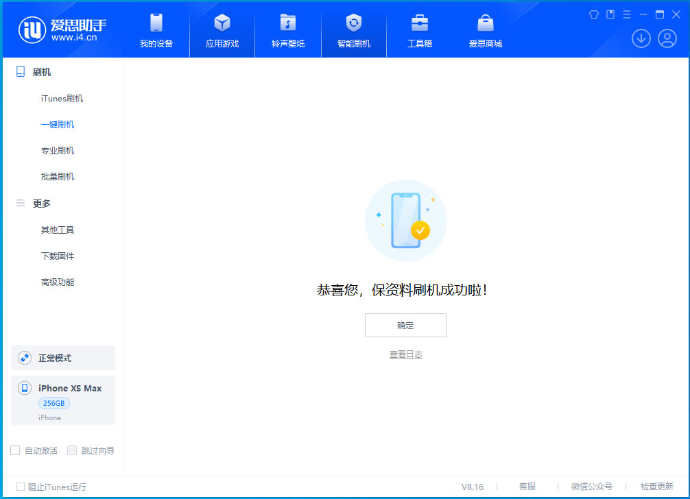 北票苹果手机维修分享iOS 17.3.1正式版升级_iOS 17.3.1正式版一键刷机教程 