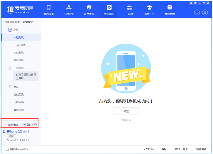 北票苹果手机维修分享iOS 17.4测试版升级_iOS 17.4测试版一键刷机教程 