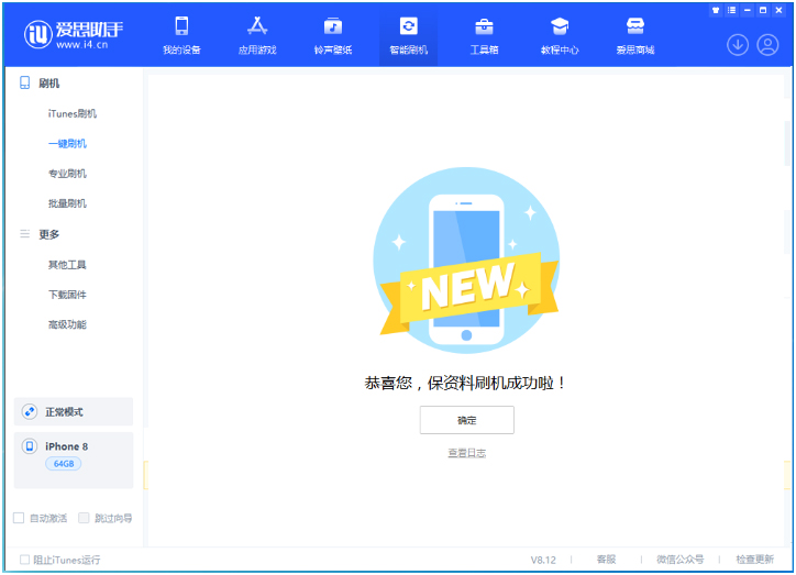 北票苹果手机维修分享iOS 16.7.3RC版升级_iOS 16.7.3 RC版一键刷机教程 