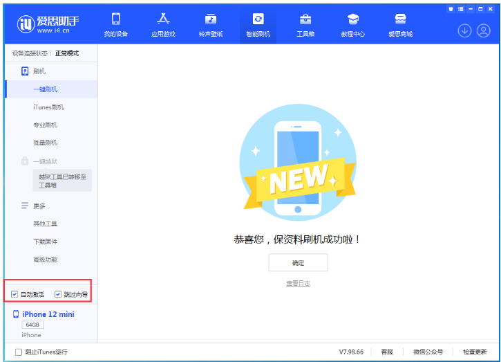 北票苹果手机维修分享iOS 17.2 RC版升级_iOS 17.2 RC版一键刷机教程 