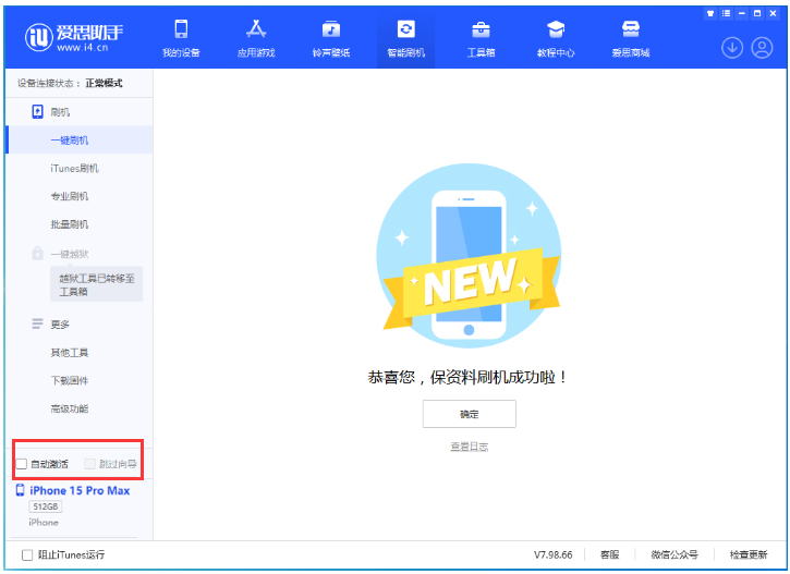 北票苹果手机维修分享iOS 17.1.2 正式版升级_iOS 17.1.2 正式版一键刷机教程 