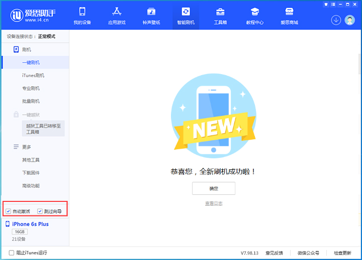 北票苹果手机维修分享iOS 15.7.8 正式版升级_iOS 15.7.8 正式版一键刷机教程 