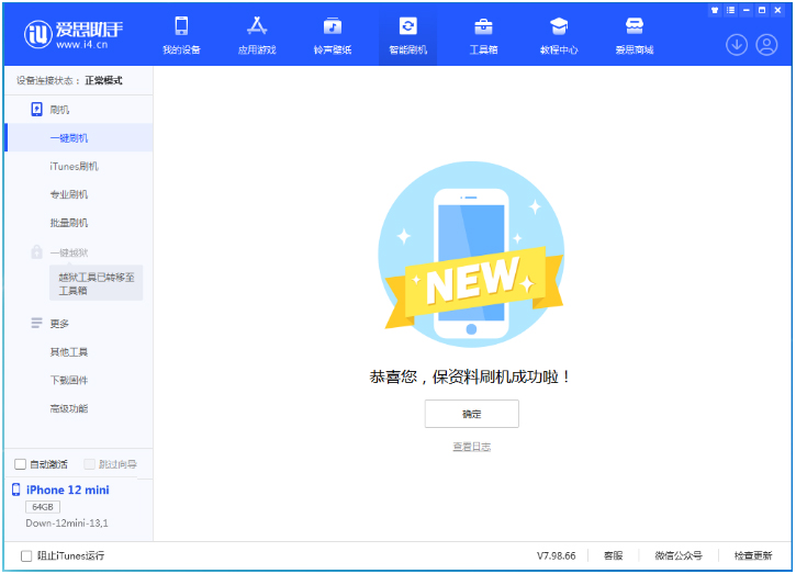 北票苹果手机维修分享iOS 17测试版升级_iOS 17测试版一键刷机教程 