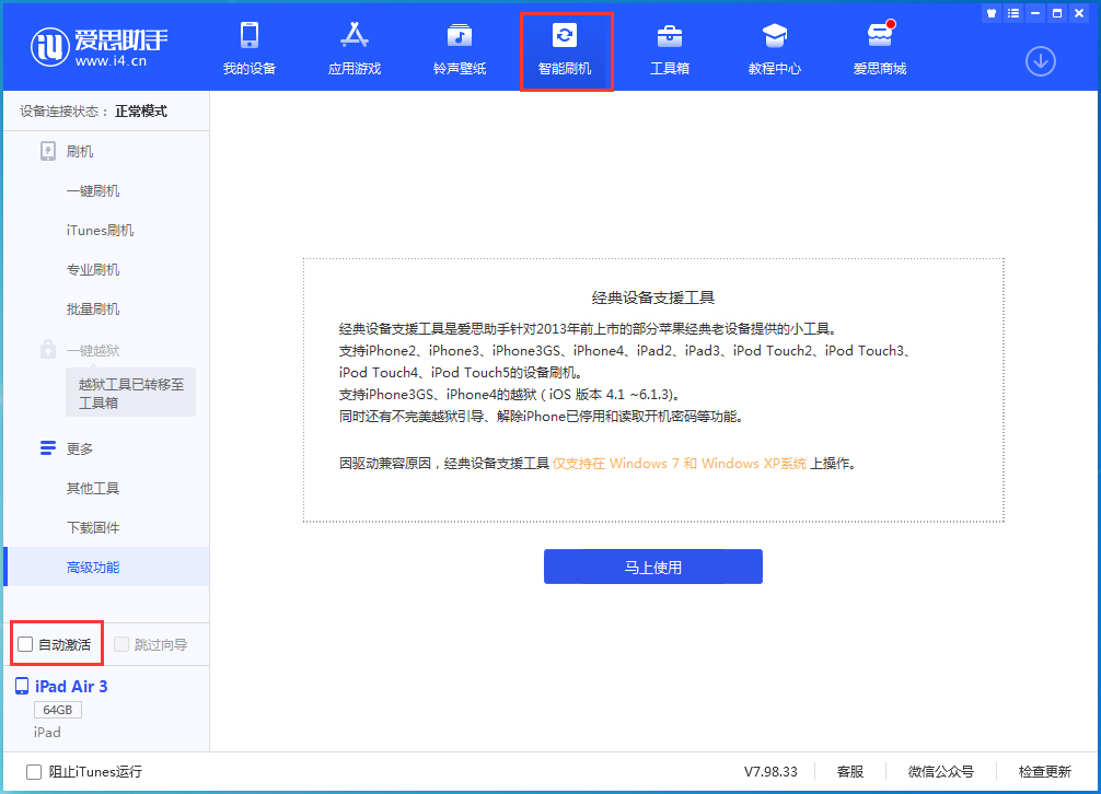 北票苹果手机维修分享iOS 15.2 测试版升级_iOS 15.2 测试版一键刷机教程 