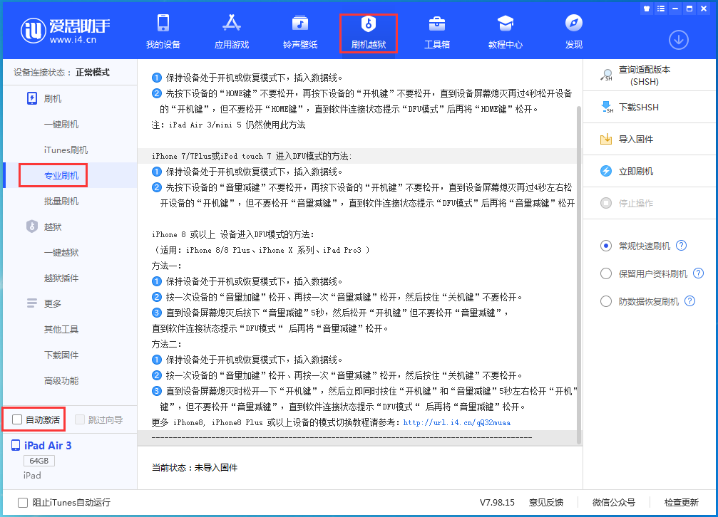 北票苹果手机维修分享iOS 14.4 RC版_iOS 14.4 RC版一键刷机教程 